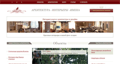 Desktop Screenshot of interior.ashley.ru